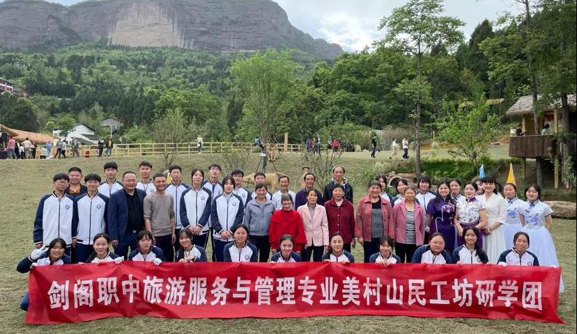 劍門關(guān)華僑城雙旗美村|山民工坊研學(xué)項目正式成團