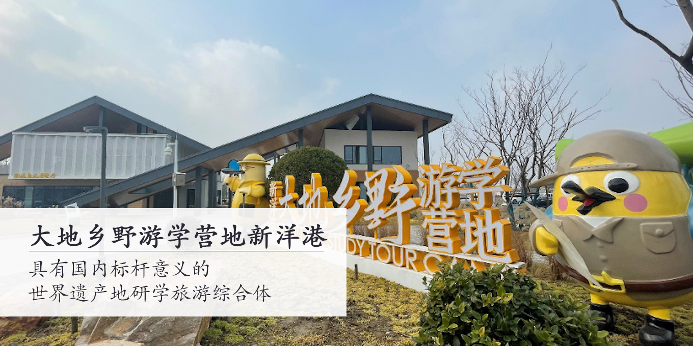 鄉(xiāng)村文旅綜合體全程服務