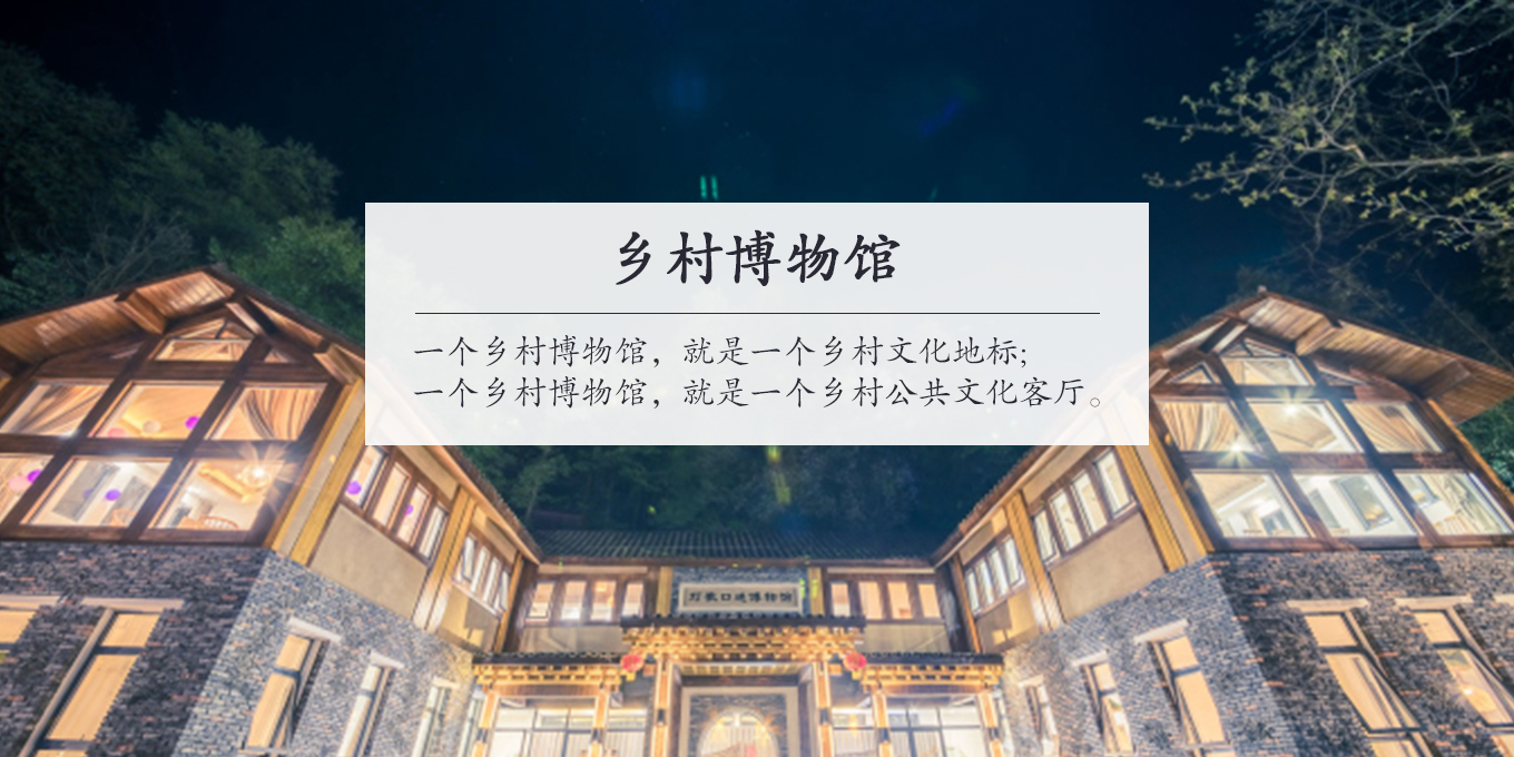 新鄉(xiāng)土美學設計